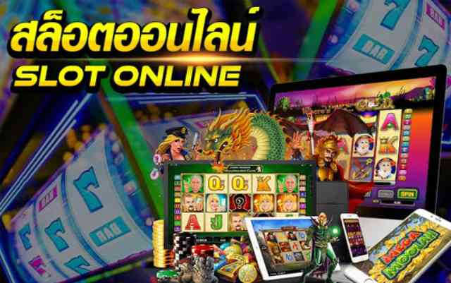 ค่ายใหม่เกม slot ทันสมัย ไฮเทคโนโลยี